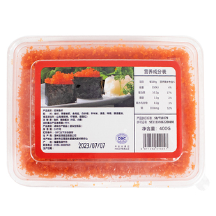 冷冻龙泽小粒红鱼籽红蟹籽多春鱼籽400g/盒寿司鱼籽酱沙拉食材