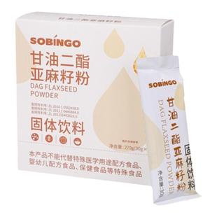 甘油二酯亚麻籽粉固体饮料奉天秀华熟亚麻籽即食代餐粉