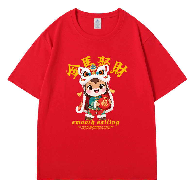 酒红色本命年衣服2026马年短袖T恤男女情侣新年衣服全家福半袖 棉
