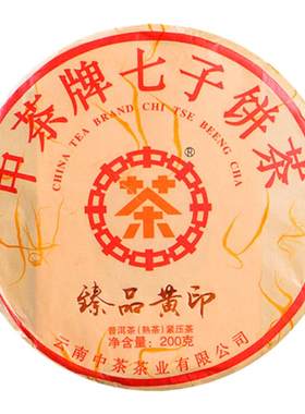 中粮2020年熟茶云南七子饼