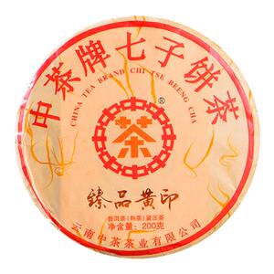 中粮2020年熟茶云南七子饼