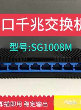 【议价-可维修】TP-LINK TL-SG1008M 8口 工控备件  /均有货
