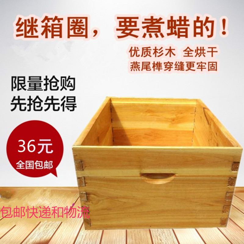 蜡煮全杉木蜂箱继箱圈 蜂箱套餐2CM板厚蜜蜂标准高箱蜂箱圈蜂具