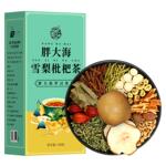 胖大海罗汉果雪梨甘草菊花清润茶正品润喉咽養肺菊花茶化痰止咳