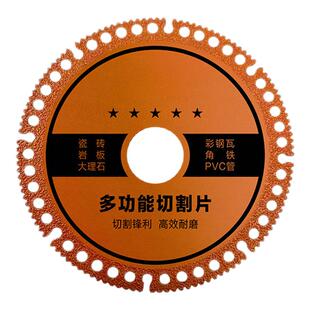 角磨机多功能复合切割片玻璃瓷砖岩板铸铁钢筋木材锯片工业级专用