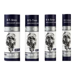 左绘碳条木炭条美术生专用棉柳炭条素描柳条炭笔国画炭条画画速写绘画铅碳笔炭棒碳棒炭精条炭画棒特浓写生