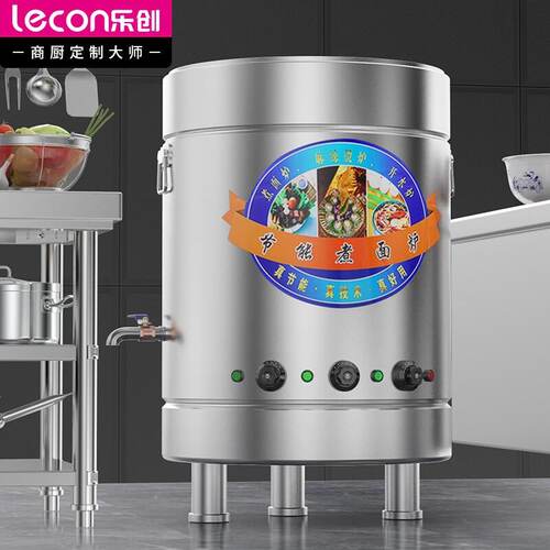 乐创煮面炉商用燃气麻辣烫锅保温电热面店煮面锅煲粥汤面炉煮面桶