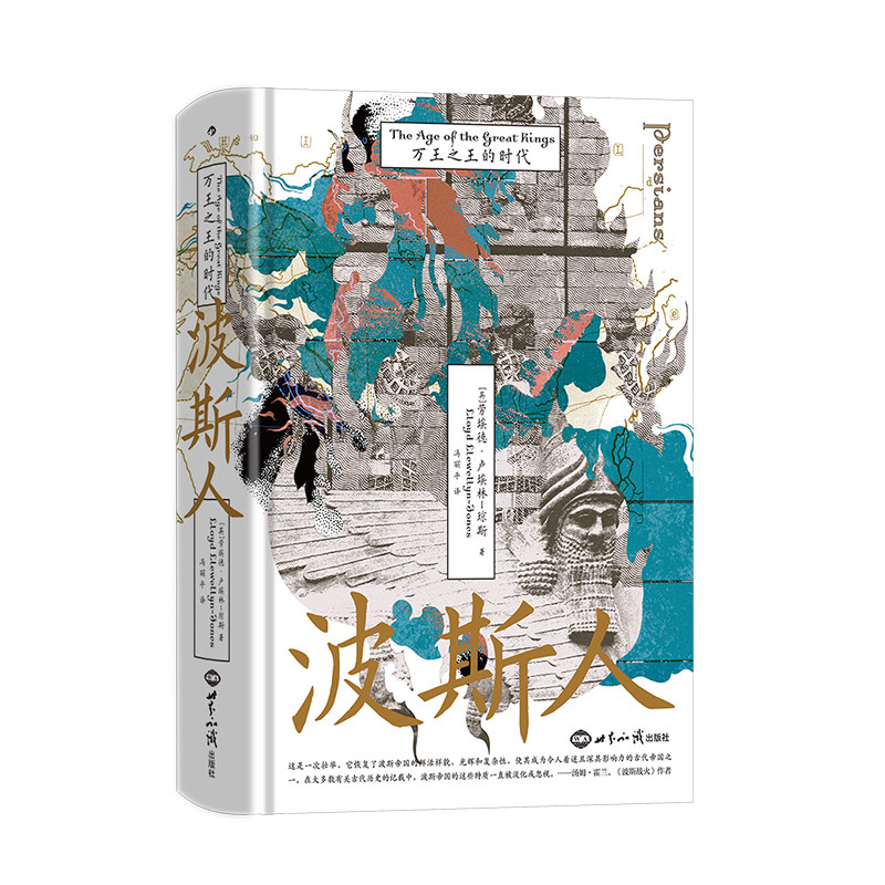 波斯人万王之王的时代后浪正版