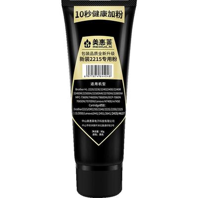 美惠莱适用联想LT2451粉盒碳粉LJ2405D LJ2455d LJ2605D打印机M7655DHF M7605D M7605 M7400pro M7455DNF墨粉