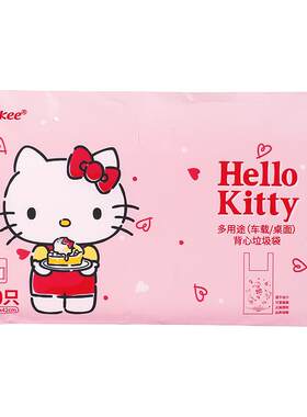 宜洁HelloKitty背心式车载垃圾袋