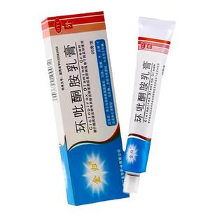 环吡酮擦剂搽剂茶灰指甲治疗专用药脚气甲沟炎治药水正品旗舰店xl