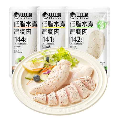 比比赞低脂水煮鸡胸肉减0健身轻食代餐即食主食零食休闲小吃食品