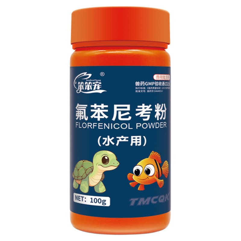 氟苯尼考粉水产用乌龟专用药肠炎肺炎感冒腐皮鱼用烂腮浮水翻身新