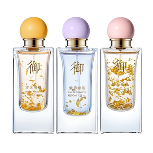 无用享乐金箔香水女士清新淡香花香水50ml