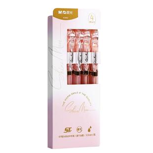 晨光玫瑰茶冻K3562女生按动中性笔水笔碳素黑签字笔高颜值按动笔学生用商务办公考试ST刷题笔黑色水性ins文具