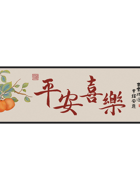 新贤卧室床头挂画装饰画自粘