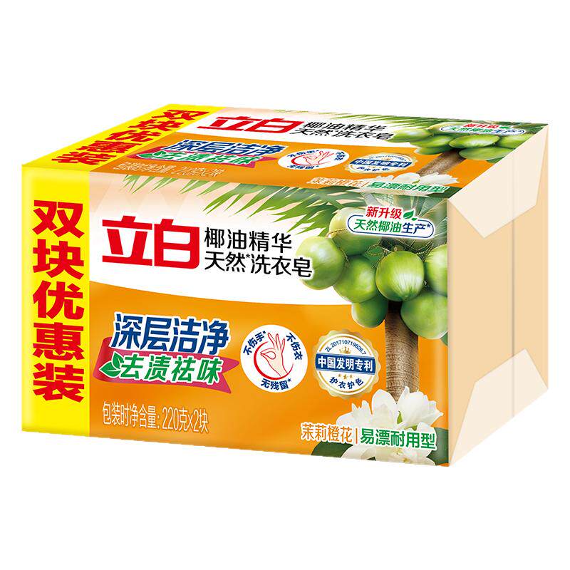 立白洗衣皂肥皂椰油精华皂透明皂洗衣皂