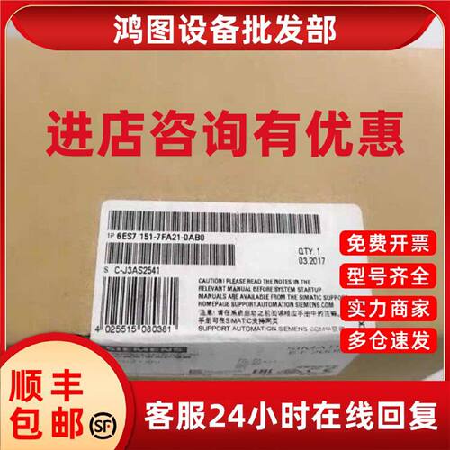 议价6ES7151-7FA21-0AB0西门子IM151-7F CPU接口模块6ES71517FA21