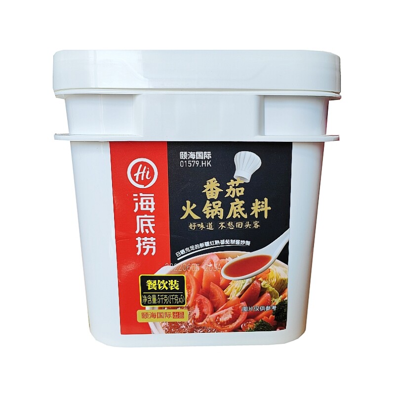 火锅底料酸香番茄串串香冒菜料