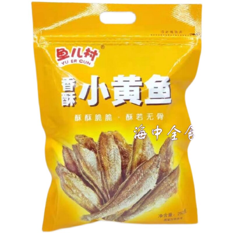 炭烤即食干货香酥小黄鱼