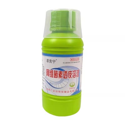 保牧【阿维菌素透皮溶液】