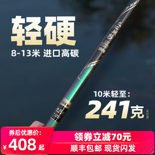 丰日闲三江战影碳素传统钓鱼竿8 13米长炮打窝竿鱼杆