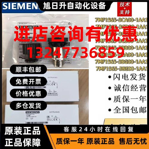 议价西门子传感器7MF1565-3CA00 3CD00 3CE00 3CB00 3BB00 3BA00-