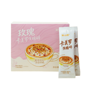 致山野卡美罗玫瑰焦糖碎咖啡伴侣咖啡糖奶茶商用蛋糕配料家用
