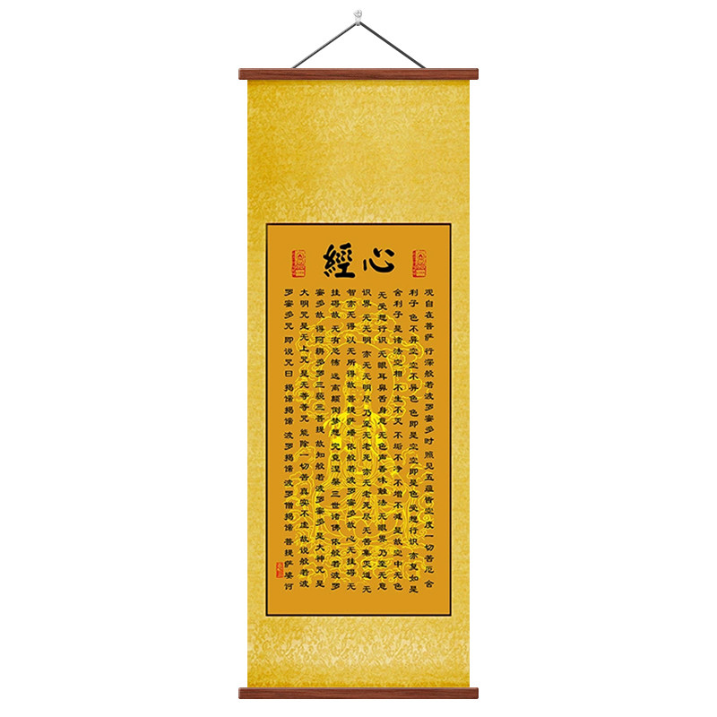 画堂主新中式心经卷轴挂画餐厅书房书法字画入户墙玄关装饰画