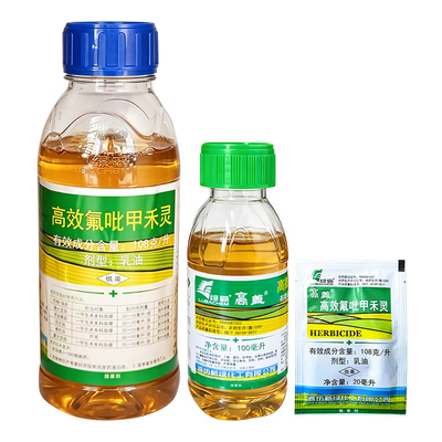 高效氟吡甲禾灵农药除草剂