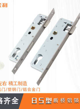 TZ88535断桥铝合金门锁8530多点锁体9235\9230\8529T\8534T\9234