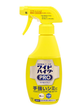 日本原装进口花王衣物清洁剂漂白
