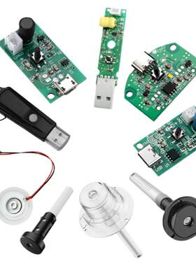 usb加湿器雾化模块套装Keyes