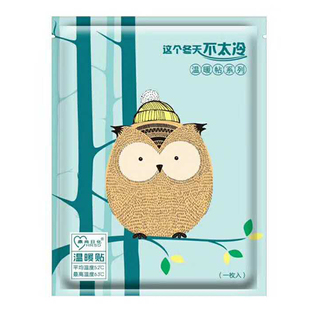 鼎尚日化温暖贴可爱动物自发热卡通学生暖身贴大号暖宝宝贴女生用