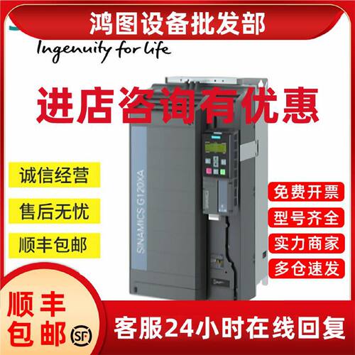议价6SL3220-1YD52-0CB0西门子G120XA变频器200kW新6SL32201YD520