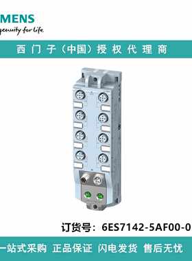 议价6ES7142-5AF00-0BA0西门子DQ 8x 24VDC/2A，8x M12防护方式 I