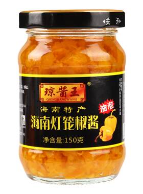 琼酱王黄灯笼辣椒酱150克X3瓶
