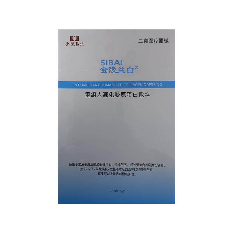 伤疤护理人表皮成长因子