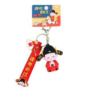 金榜题名小状元挂件初三学生中考仪式感礼物期末送给学生加油励志