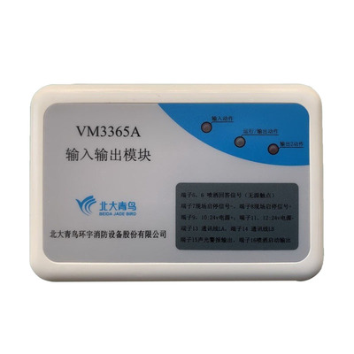 青鸟输入输出模块VM3365A青鸟