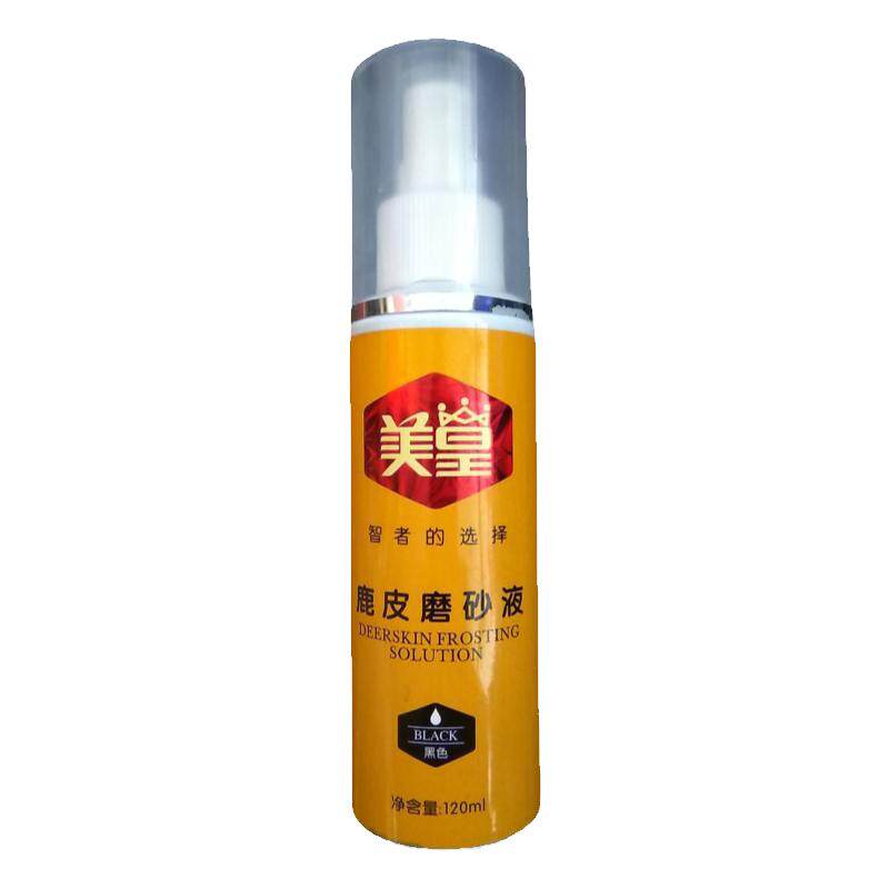美皇磨砂液鹿皮液新百伦豆豆鞋雪地靴反绒毛羊京绒清洁补上色鞋油