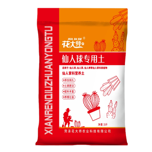 仙人球专用土颗粒营养土仙人掌玉树九尾狐仙人柱麒麟盆栽土壤种植