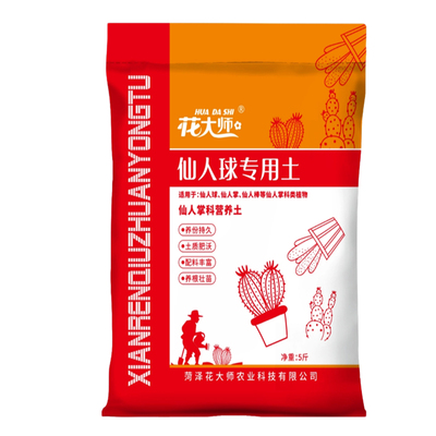 仙人球颗粒精配土仙人掌盆栽土