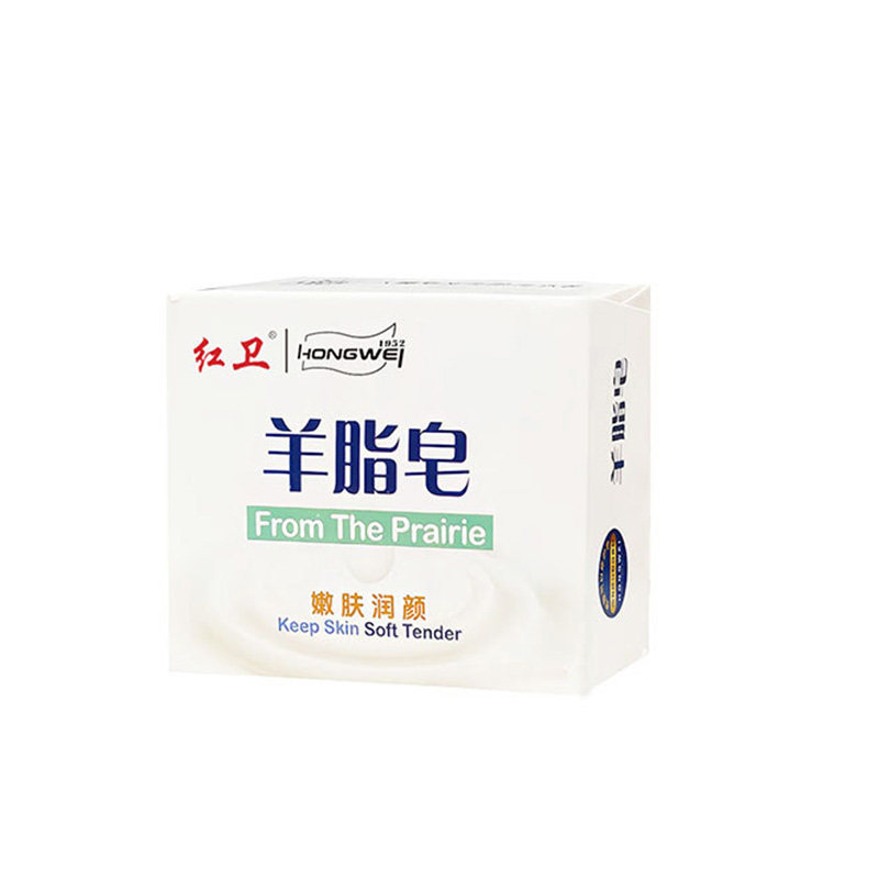 红卫羊脂皂清洁泡沫细腻丰富沐浴皂嫩肤润颜洗脸洁面国货香皂