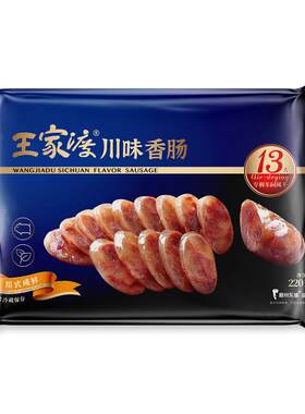 王家渡四川特产腊肠肉肠川味香肠