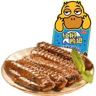 桂花鸭红焖鸭翅158g鸭货盒子休闲鸭肉卤味零食南京特产独立包装