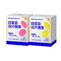 万益蓝WonderLab白芸豆提取餐前大餐