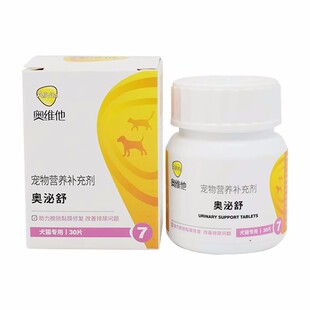 奥维他奥泌舒猫咪膀胱泌尿系统修护黏膜损伤尿路不畅狗狗泌尿健康
