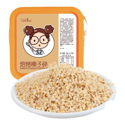 Coch/可茜焙烤榛子碎桶装