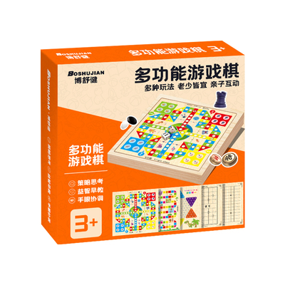 五子棋飞行棋跳棋中国象棋益智小学生类专用儿童版玩具多功能棋盘